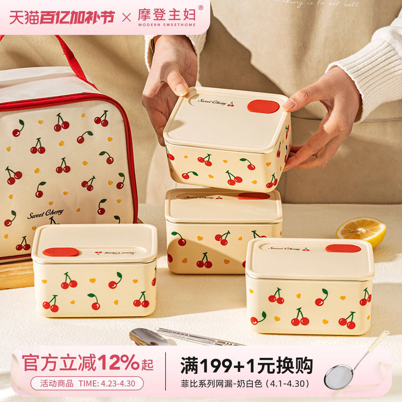 摩登主妇不锈钢保温饭盒上班族带饭专用微波炉加热水果便当野餐盒