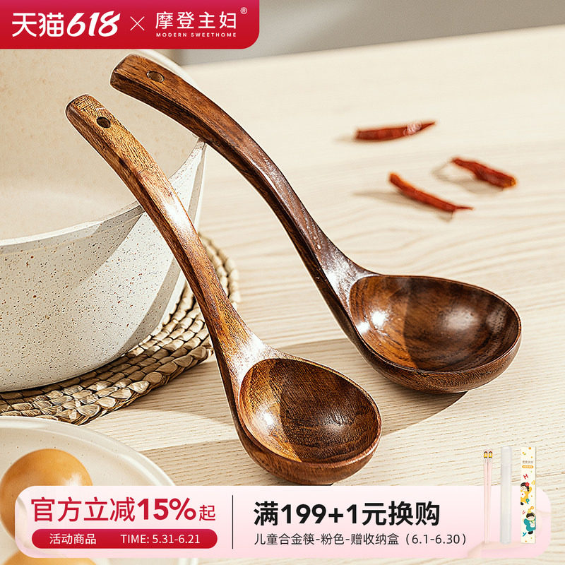摩登主妇汤勺家用长柄粥勺食品级木质饭勺日式嗦粉盛汤大号木勺子