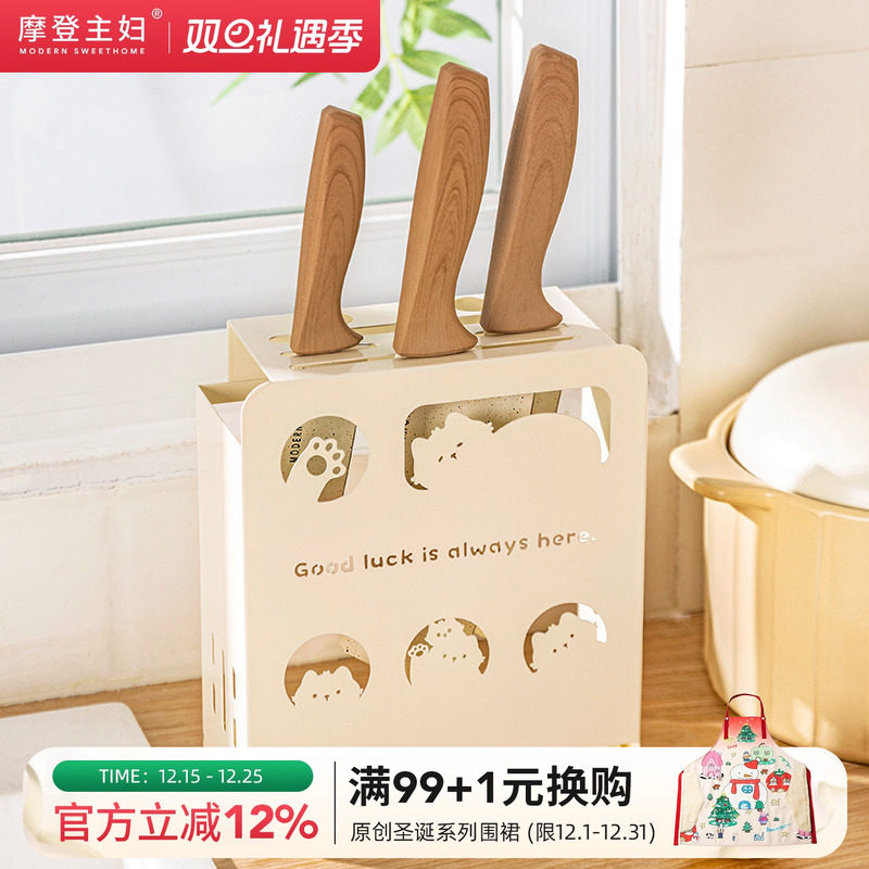 摩登主妇刀架置物架2025新款厨房菜刀架多功能台面款刀具收纳架子