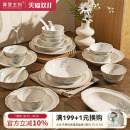 摩登主妇餐具法式 家用 碗具釉下彩乔迁新居新婚礼物碗碟筷碗盘套装