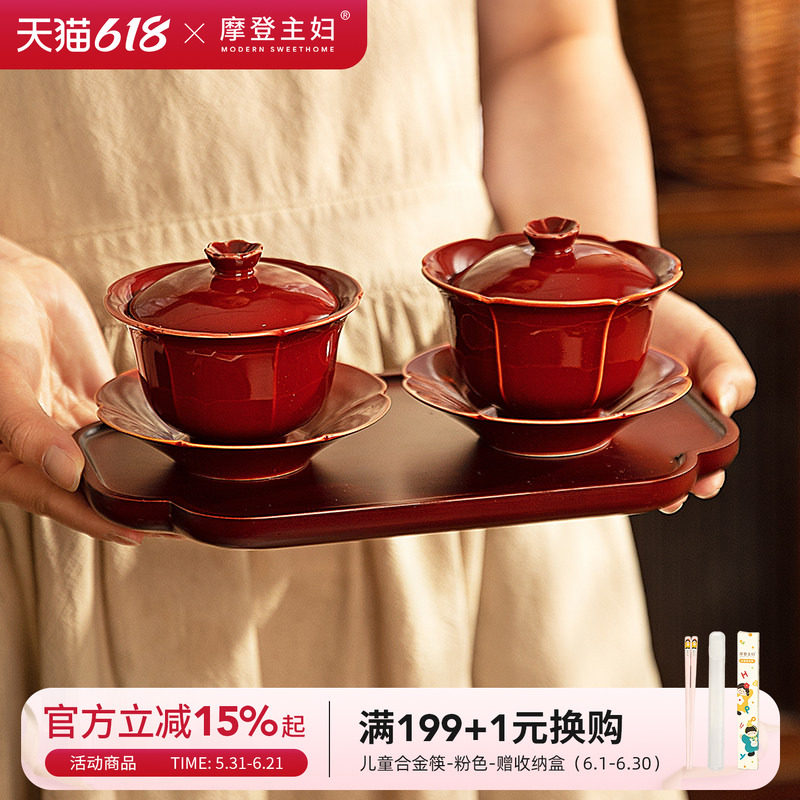 摩登主妇婚礼敬茶杯子结婚红色盖碗一对新婚陪嫁礼物改口茶具套装