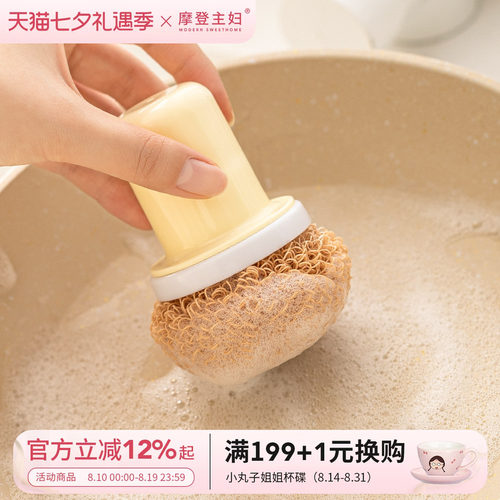 摩登主妇清洁球纳米带柄