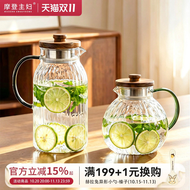 摩登主妇高硼硅玻璃冷水壶家用耐高温凉水杯大容量储水泡茶壶套装