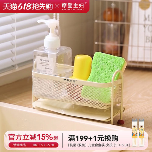 摩登主妇厨房抹布沥水架置物架