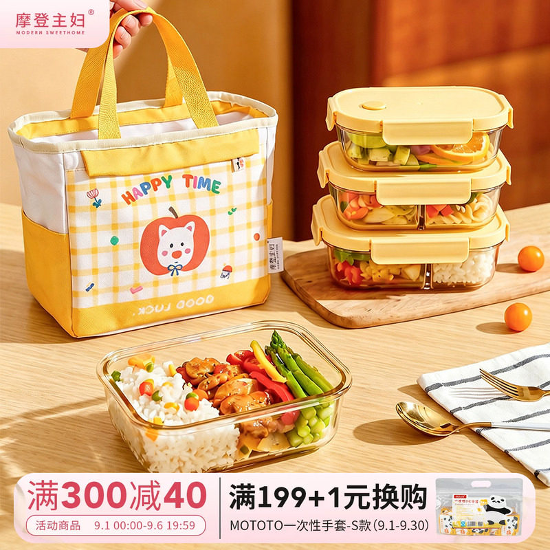 摩登主妇玻璃饭盒微波炉加热图片