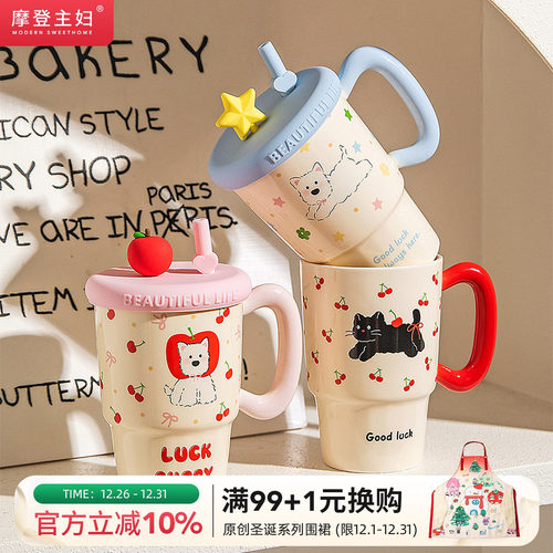 摩登主妇陶瓷带盖马克杯吸管杯子