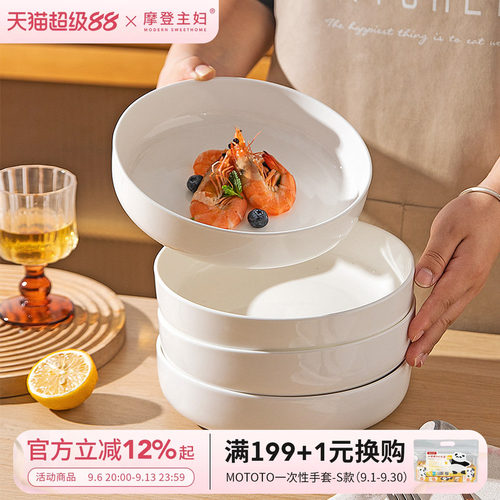 摩登主妇纯白骨瓷餐盘子家用菜盘