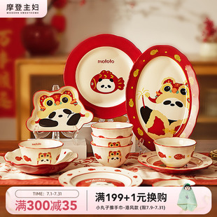 高颜值饭碗乔迁餐具 摩登主妇mototo熊猫生日礼物碗碟家用2025新款