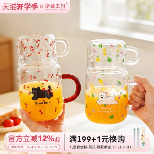 摩登主妇玻璃杯家用杯子带盖水杯