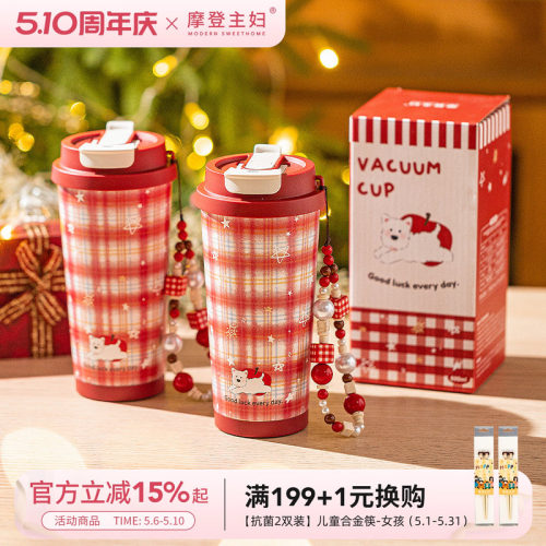 摩登主妇陶瓷内胆咖啡保温杯礼盒