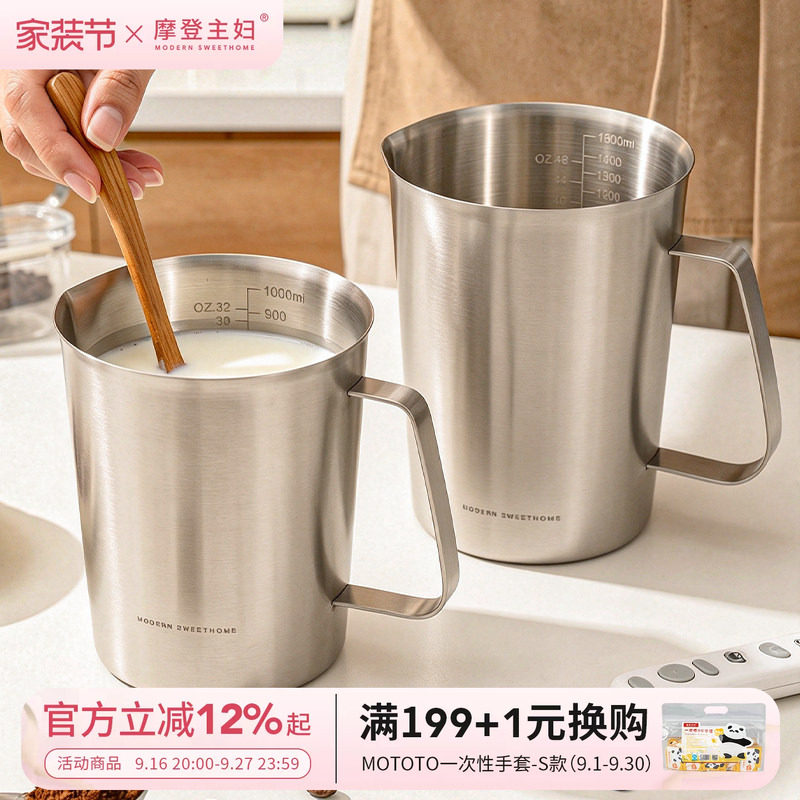 摩登主妇304不锈钢量杯打蛋杯子图片