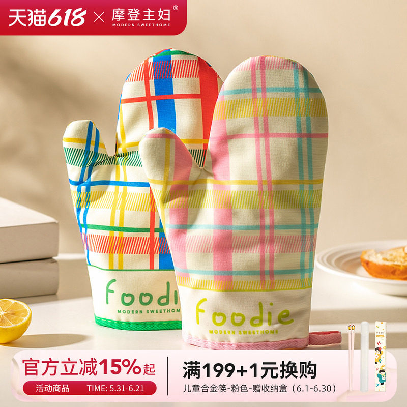 摩登主妇防烫加厚手套厨房家用隔热烘焙工具耐高温烤箱微波炉专用