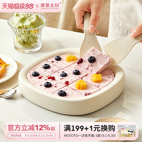 摩登主妇炒酸奶机炒冰机儿童礼物