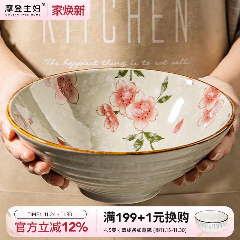 摩登主妇樱花日式餐具陶瓷汤面碗