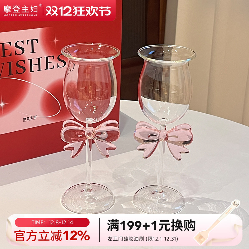 摩登主妇红酒杯套装礼盒高脚杯子