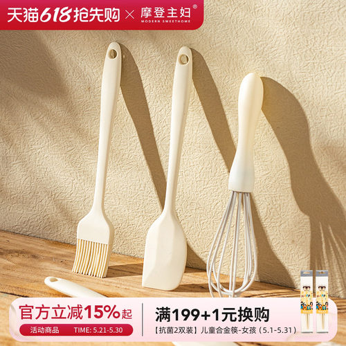 摩登主妇食品级烘焙工具硅胶刮刀