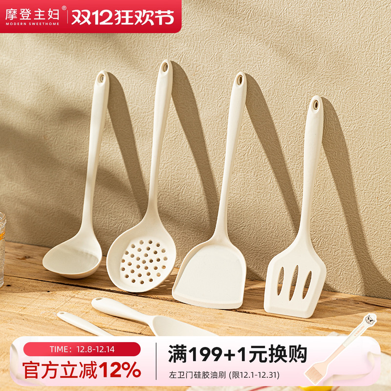 摩登主妇厨具耐高温硅胶锅铲套装