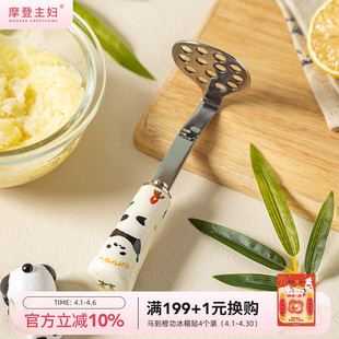 摩登主妇mototo熊猫316L不锈钢土豆泥304压泥器辅食捣泥器按压器