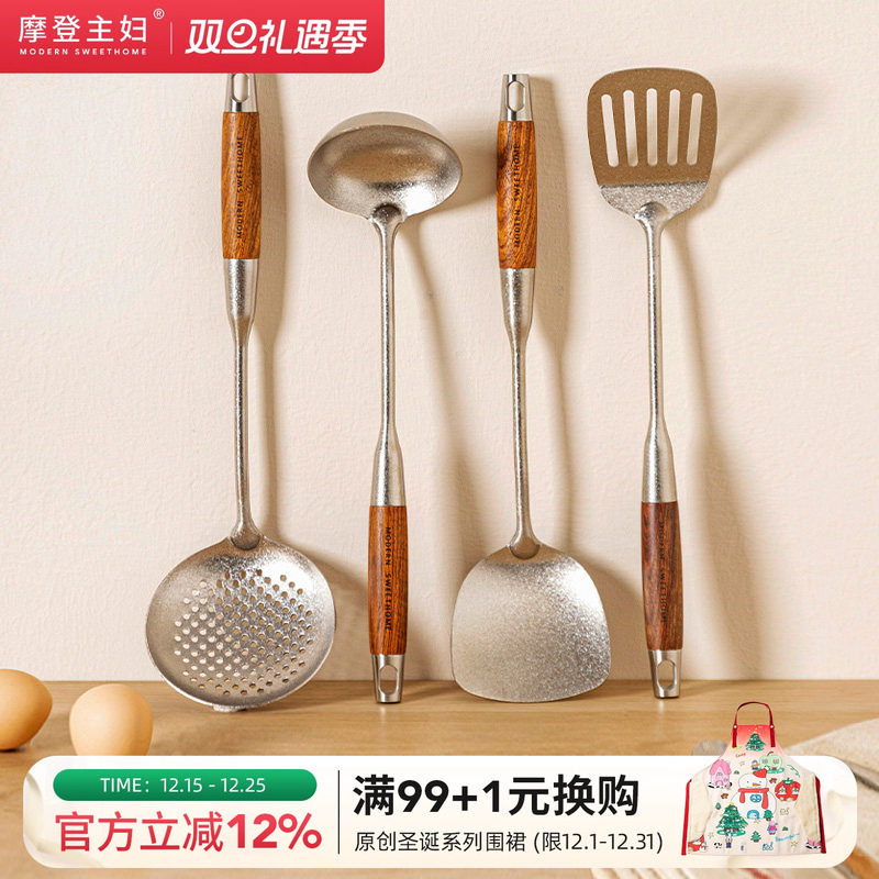 摩登主妇纯钛锅铲不粘锅专用煎铲大汤勺家用厨具套装炒菜勺子铲子