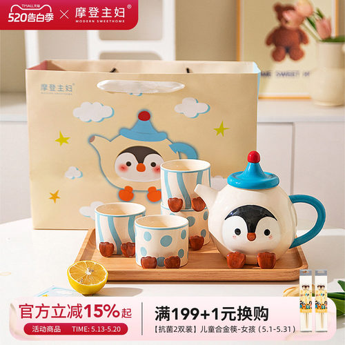 摩登主妇陶瓷泡茶壶茶具套装茶杯