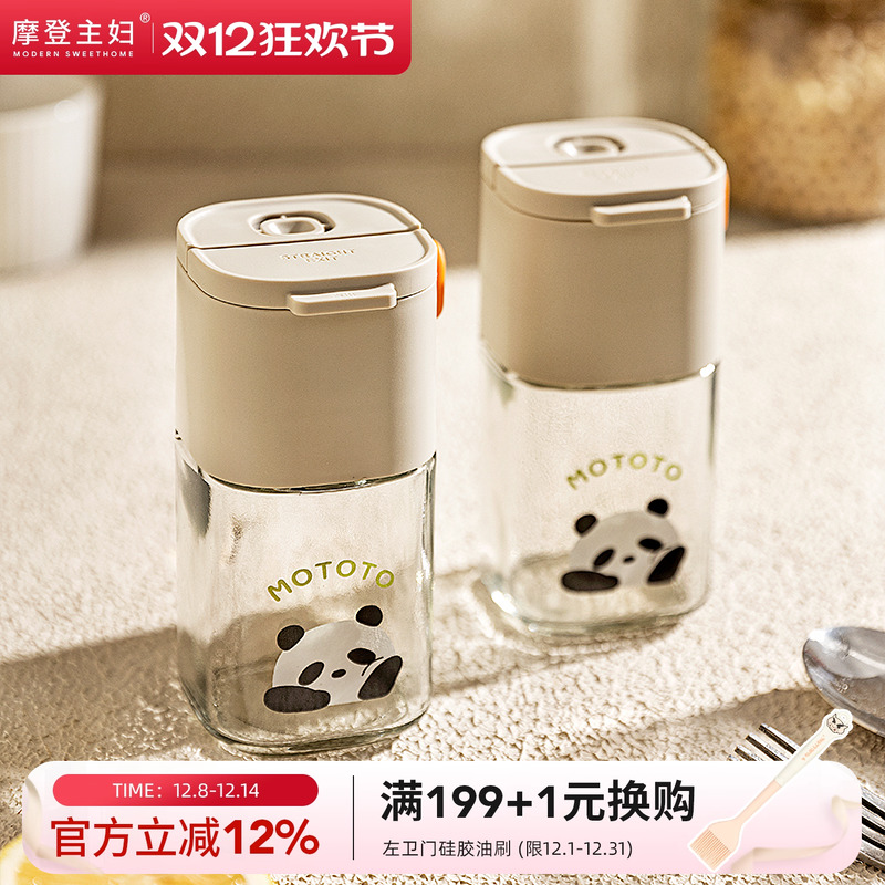 摩登主妇mototo熊猫定量盐罐