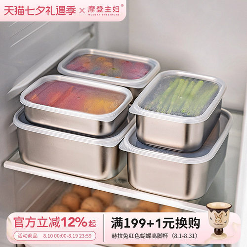 摩登主妇冷冻保鲜盒食品级便当盒