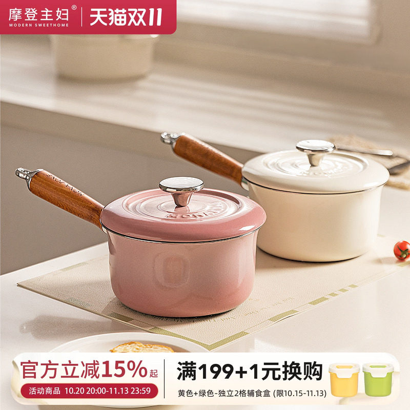 摩登主妇MONAZONE珐琅奶锅不粘锅一人食小锅煮面泡面锅婴儿辅食锅