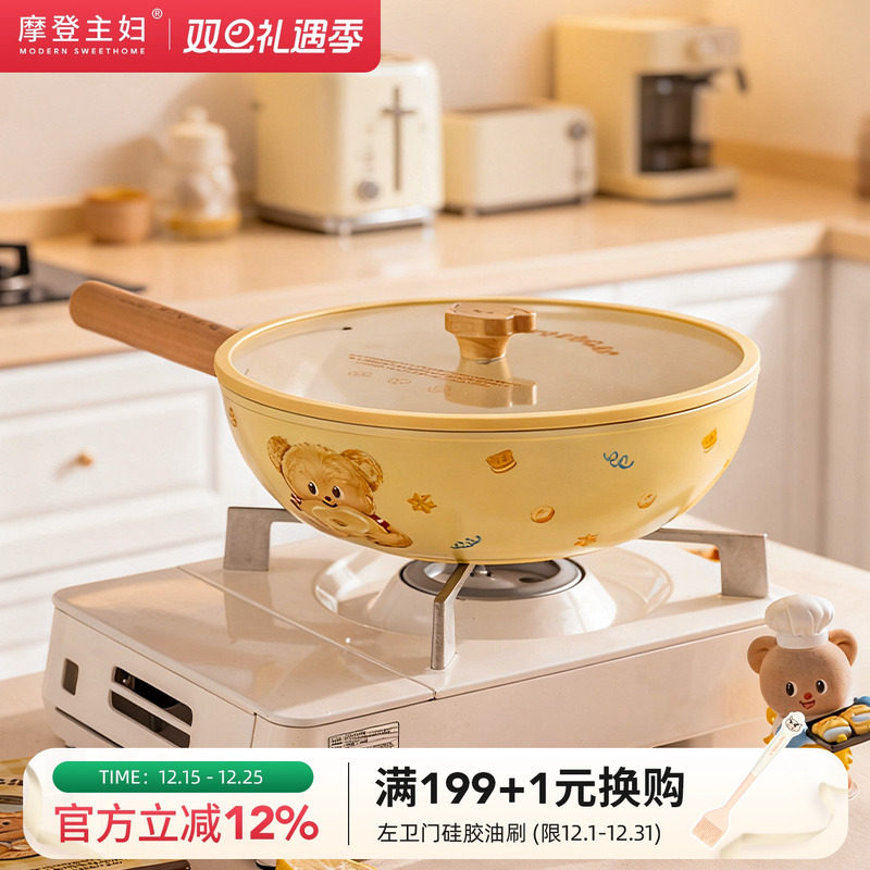【摩登主妇&黄油小熊】钛陶瓷炒菜锅具家用电磁炉专用不粘平底锅