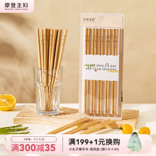 摩登主妇楠竹筷子家用高档抗菌防霉天然食品级无漆无蜡中式木筷子