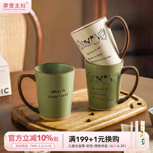 摩登主妇釉下彩马克杯家用喝水杯