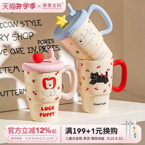 摩登主妇带盖杯子伴手礼物马克杯