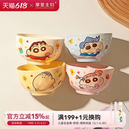 【摩登主妇&蜡笔小新】饭碗家用