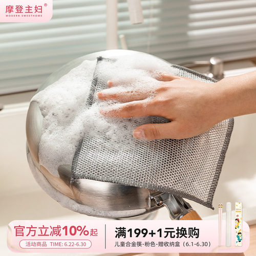 摩登主妇银丝抹布洗碗布厨房灶台