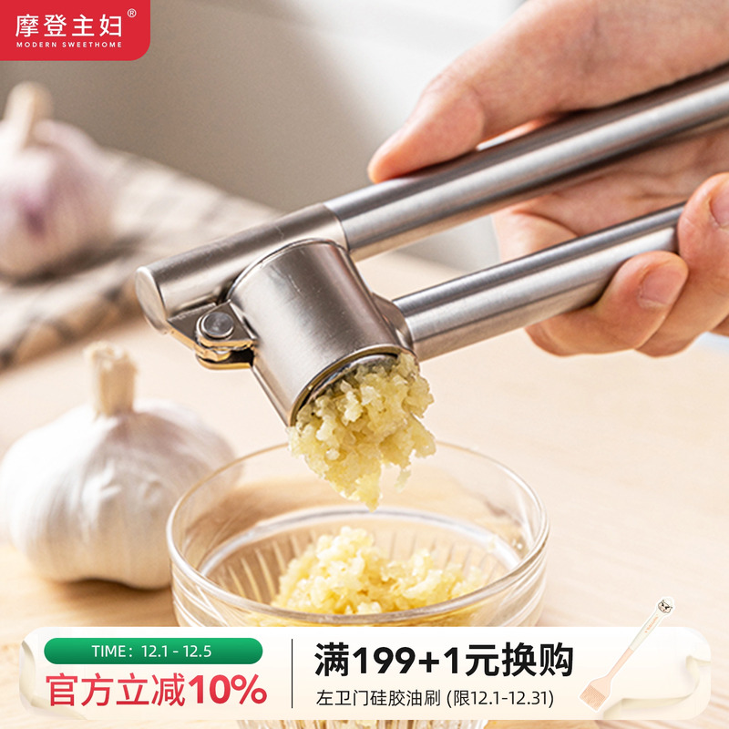摩登主妇不锈钢家用手动压蒜器