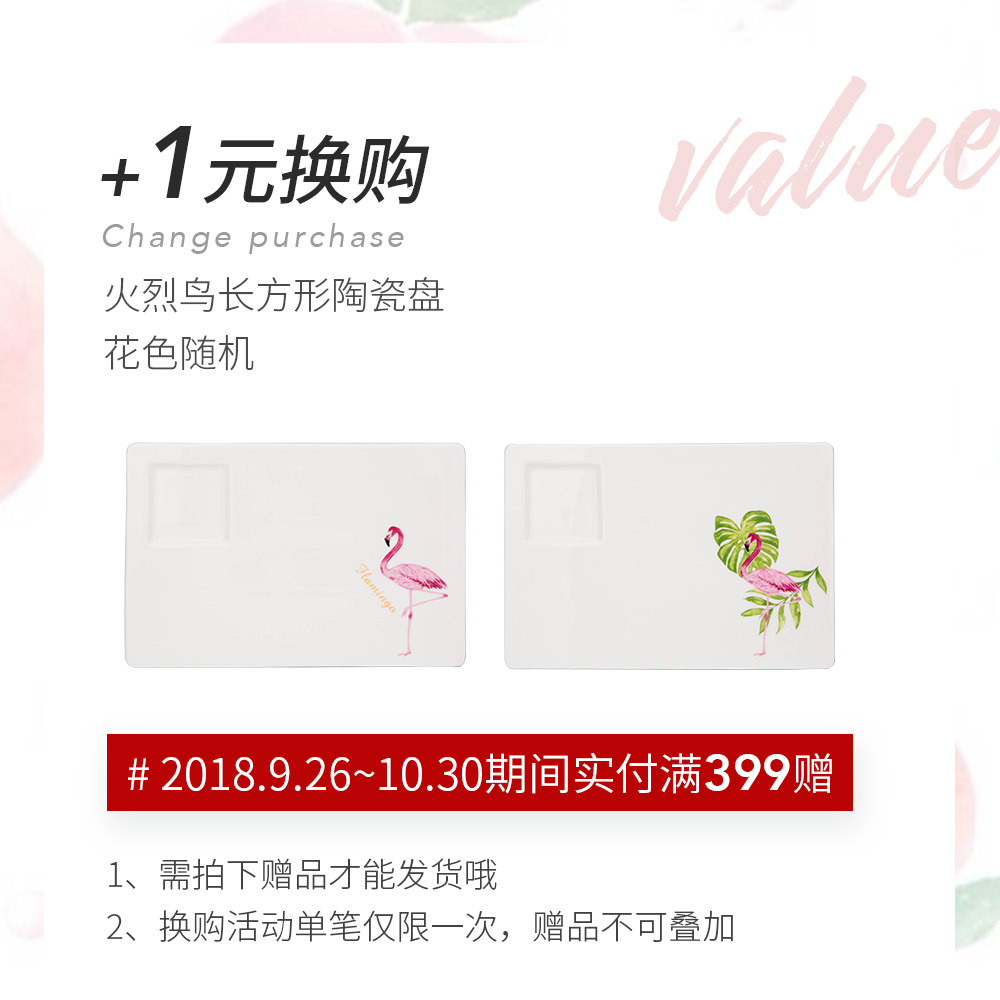 【实付满399元】【+1元换购】火烈鸟早餐盘1件 单拍不发货