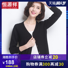 恒源祥100%羊毛衫女2020新款春秋短款针织开衫外搭薄长袖毛衣外套