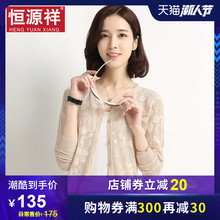恒源祥外搭开衫女士春秋薄款冰丝防晒衣针织衫短款毛衣外套空调衫