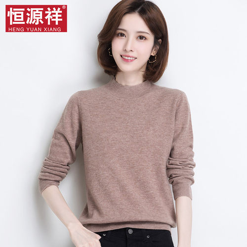 恒源祥女士半高领羊毛衫套头针织