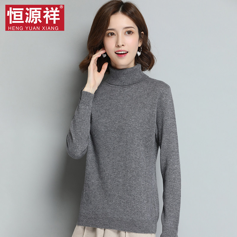 恒源祥女士高领毛衣羊绒衫