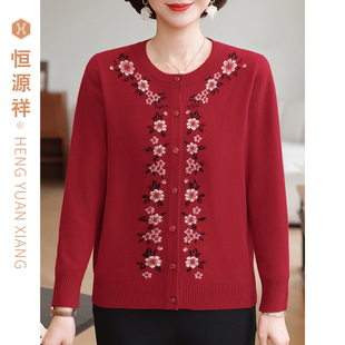 恒源祥40-60岁妈妈装羊毛开衫秋冬女中老年洋气重磅刺绣红色外套