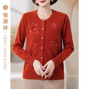 恒源祥中老年女装秋冬洋气刺绣上衣针织外套妈妈装红色纯羊毛开衫