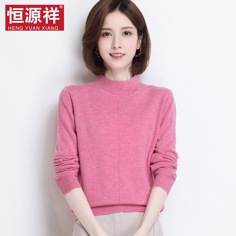 恒源祥女士高领毛衣针织套头