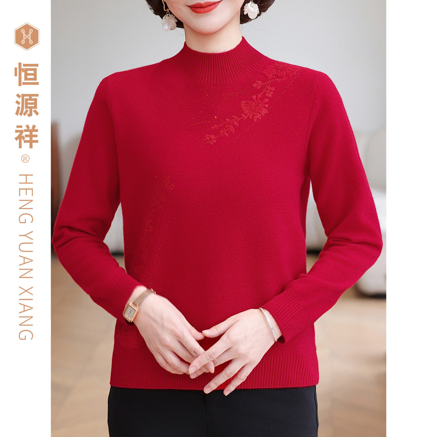 恒源祥中老年妈妈纯羊毛衫女优雅高领毛衣秋冬修身打底妈妈装上衣