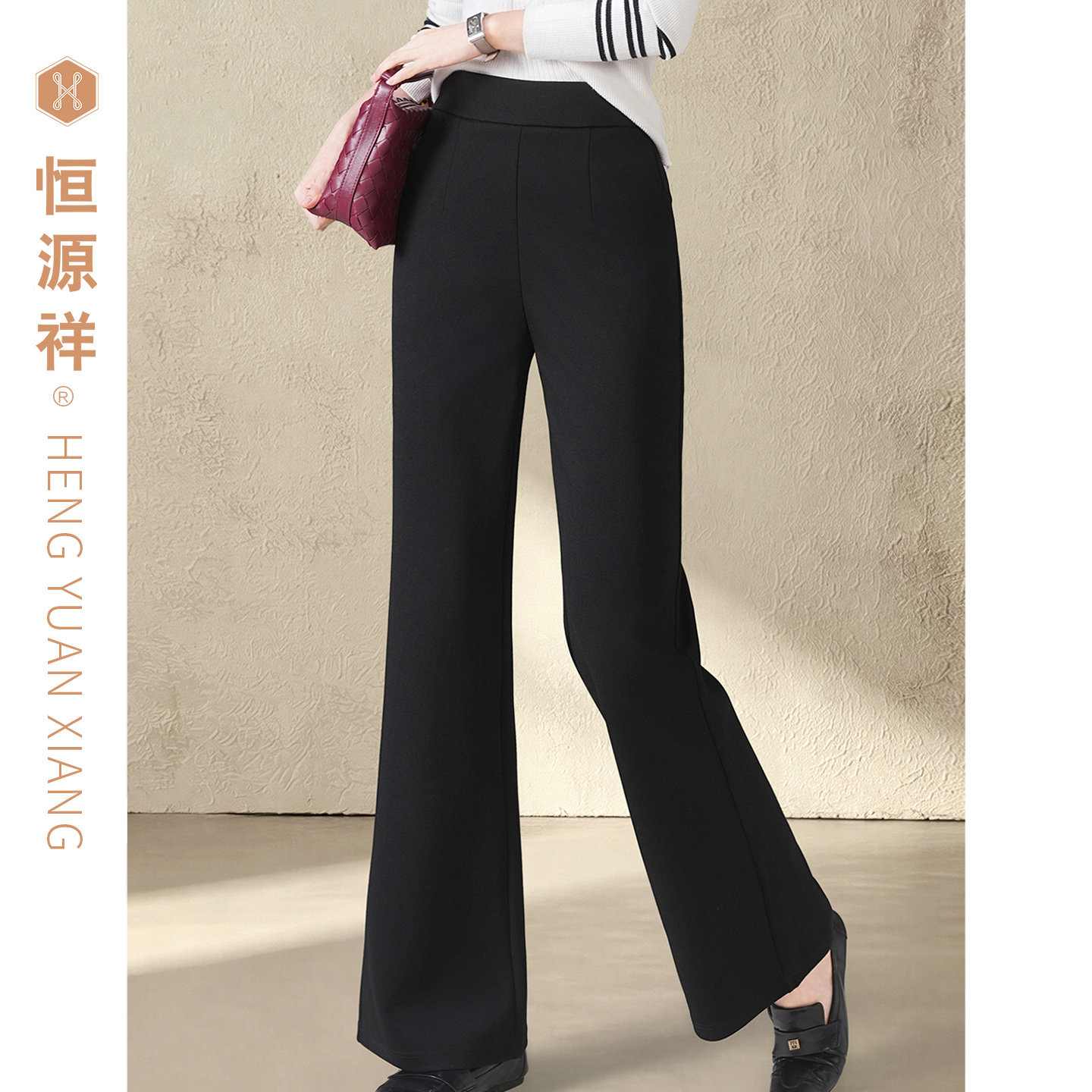 恒源祥黑色高腰显瘦喇叭裤女秋冬