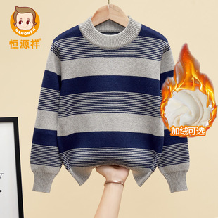 恒源祥中大童秋冬条纹保暖男童撞色毛衣纯棉加厚加绒儿童装针织衫