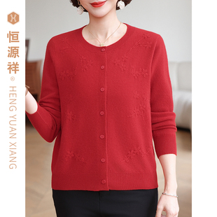 恒源祥大红色本命红秋冬女羊毛开衫减龄刺绣中老年洋气女针织外套