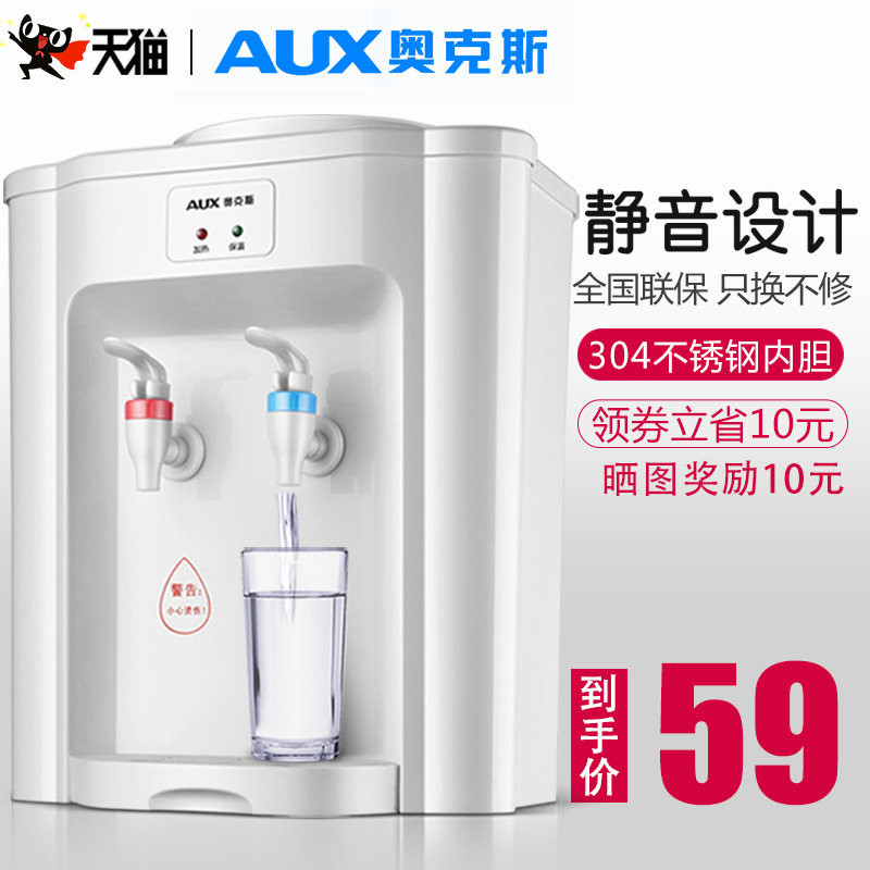 奥克斯台式饮水机小型家用制冷制热迷你宿舍学生桌面立式冰温热
