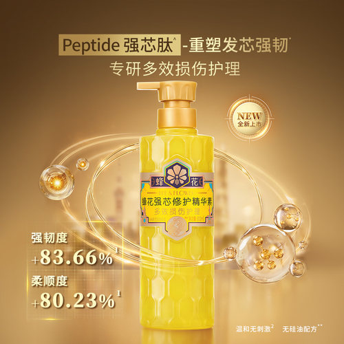 【达播专属】蜂花强芯修护精华素系列800ml*2