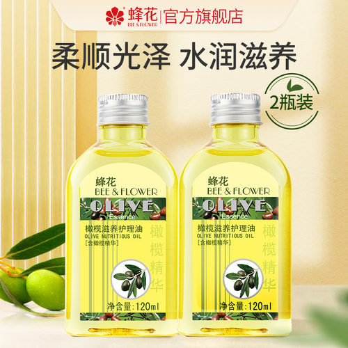 蜂花120ml免洗改善干燥护发精油