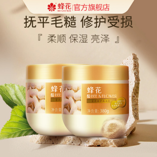 蜂花正品 护发 免蒸发膜倒膜修护焗油膏改善干枯毛燥烫染损伤保湿